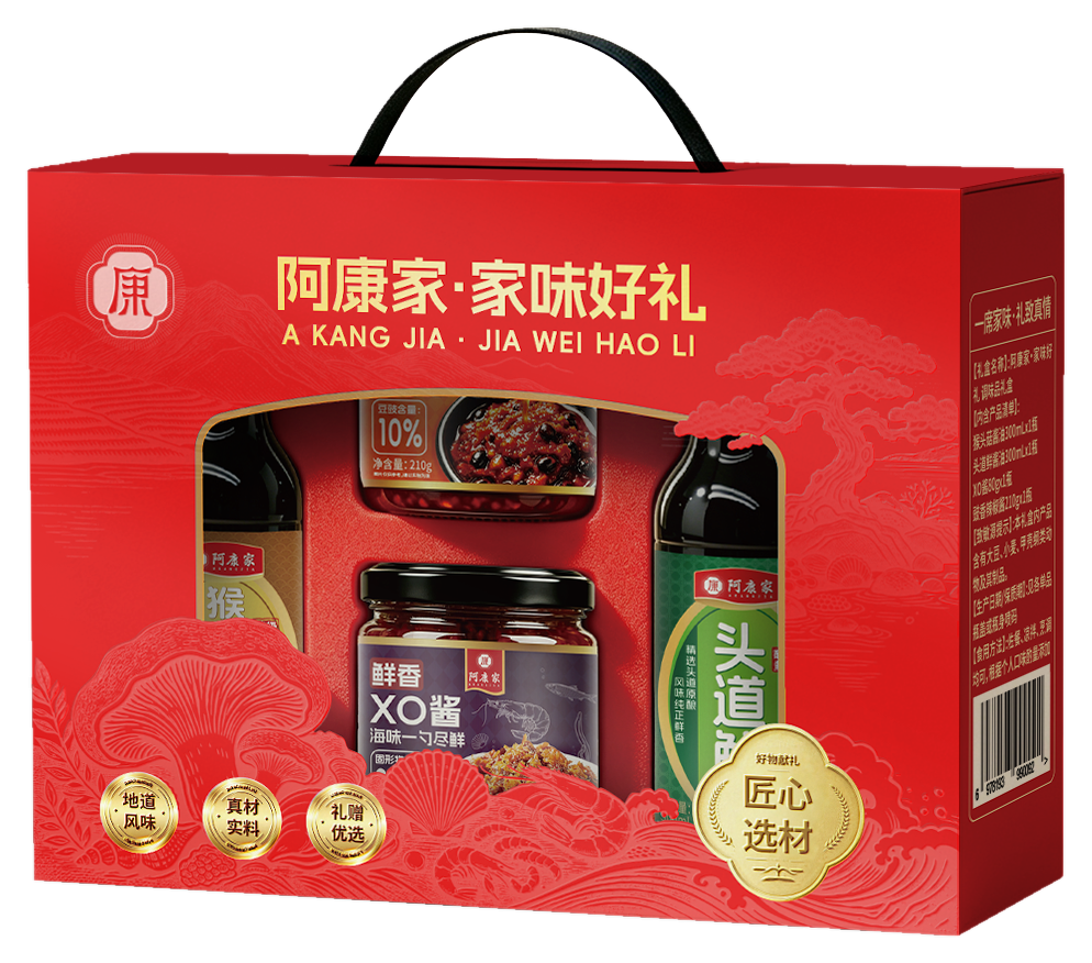 阿康家调味品礼盒年节馈赠